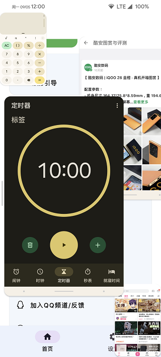 米窗app1