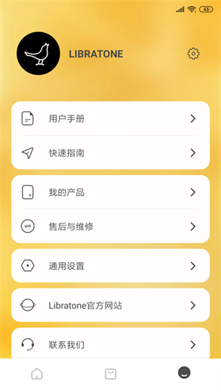 Libratone app3