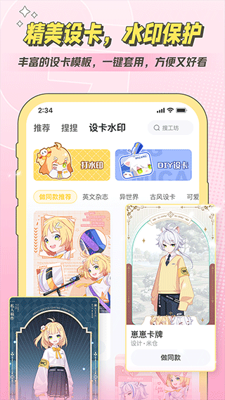 米仓app1
