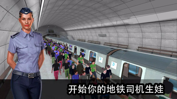 模拟城际列车安卓版1
