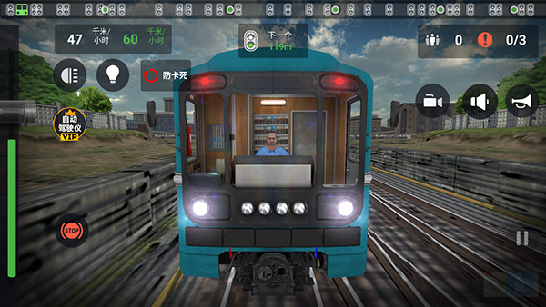 模拟城际列车安卓版5