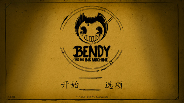 Bendy与墨水机器正版2