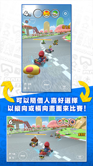Mario Kart Tour最新版3