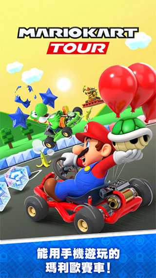 Mario Kart Tour最新版5