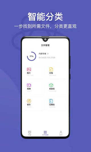 Hi传输助手app3