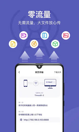 Hi传输助手app2