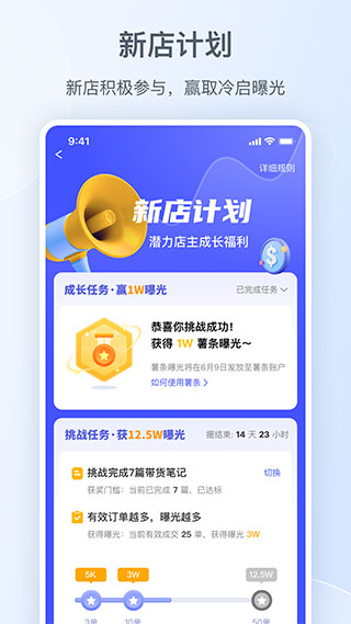 小红书商家版app2023最新版4