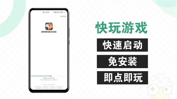 快爆工具服务APP4