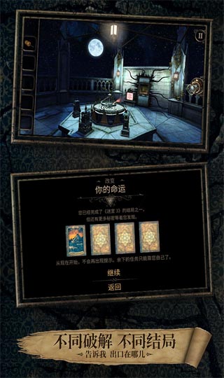 迷室3中文版4