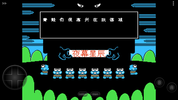 大眼蛙大冒险2中文版4