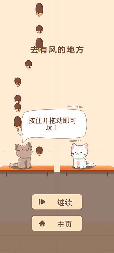 猫咪二重唱中文版1