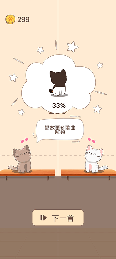 猫咪二重唱中文版2