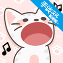 猫咪二重唱正版v1.84.0