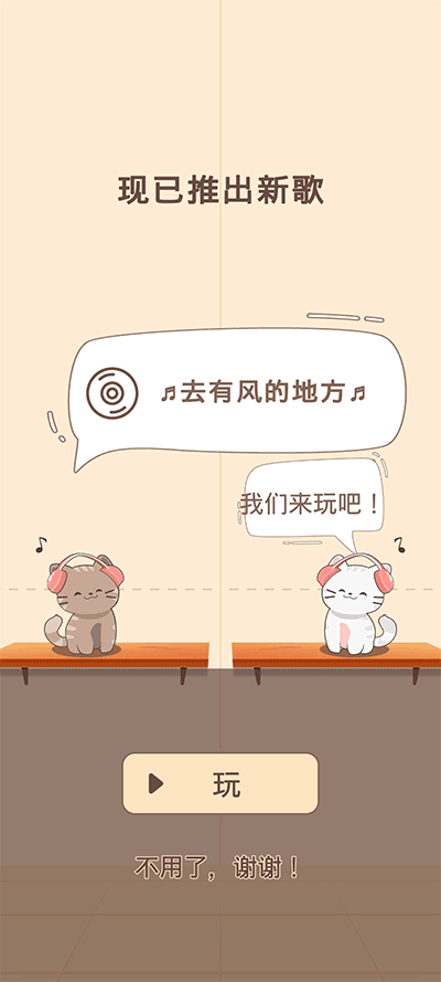 猫咪二重唱中文版3