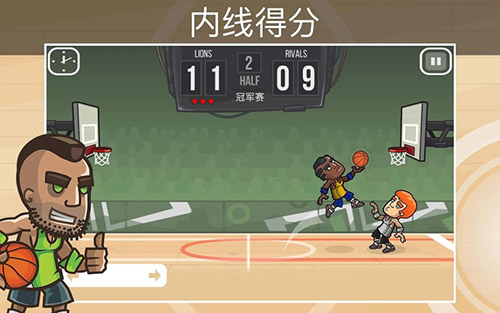 篮球之战2