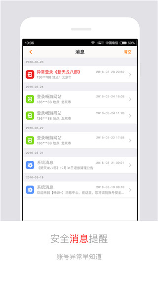 畅秀阁app1