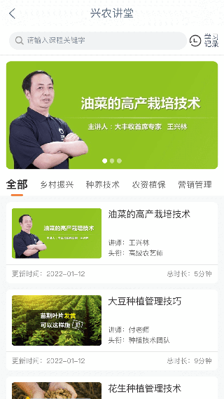 工银兴农通app4