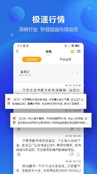 金联创app3