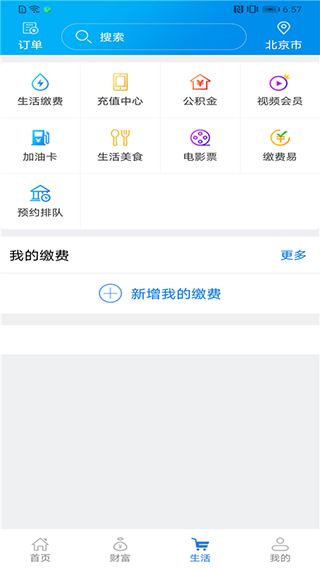 辽宁农信app1