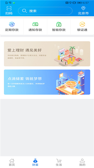 辽宁农信app4