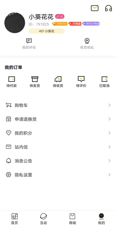 时代峰峻fanclub app1