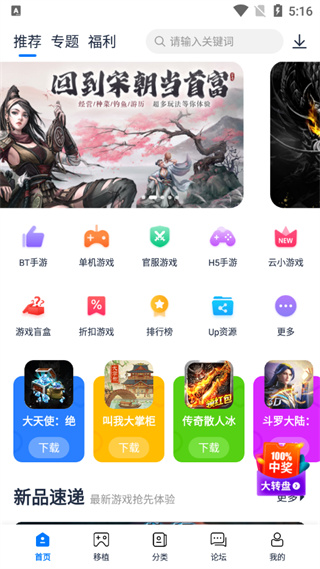 爱吾游戏宝盒app3