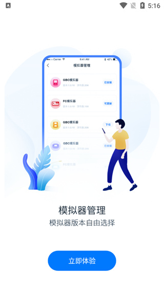 爱吾游戏宝盒app1