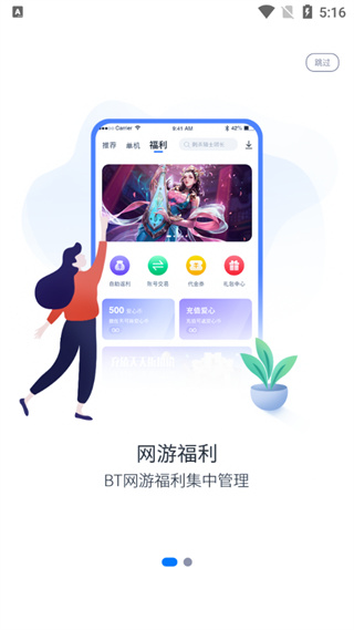 爱吾游戏宝盒app2