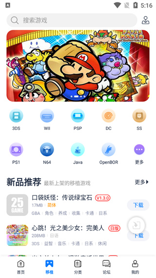 爱吾游戏宝盒app5