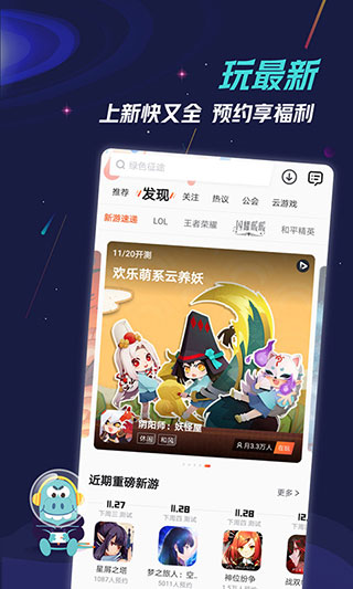 九游app免费版1