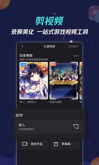 九游app免费版3