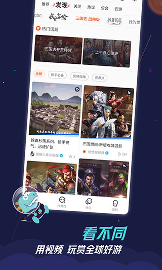 九游app免费版2