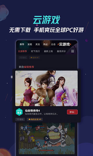 九游app免费版4