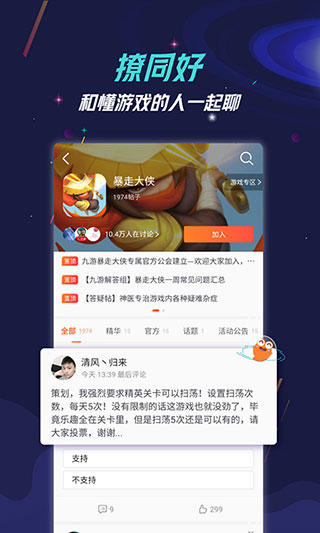 九游app免费版5