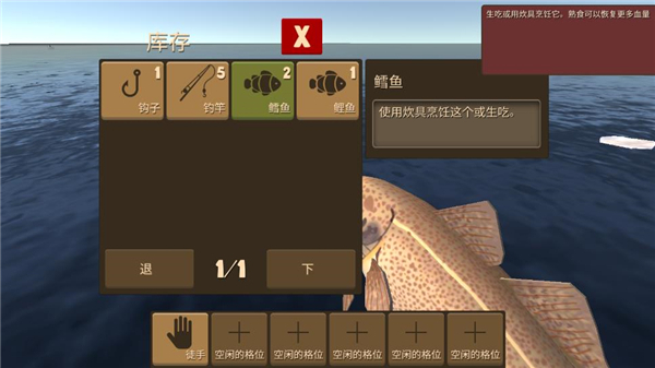 海上生存模拟中文版5
