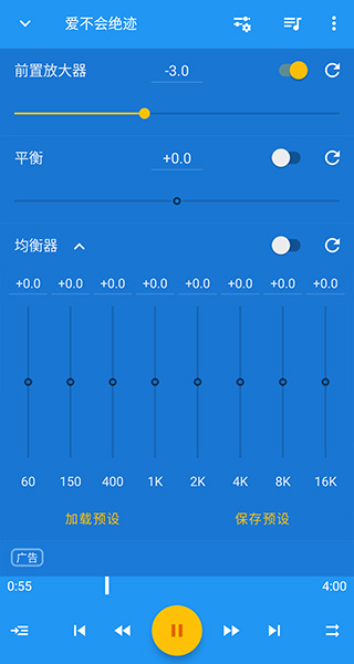 音乐速度变更器中文版1