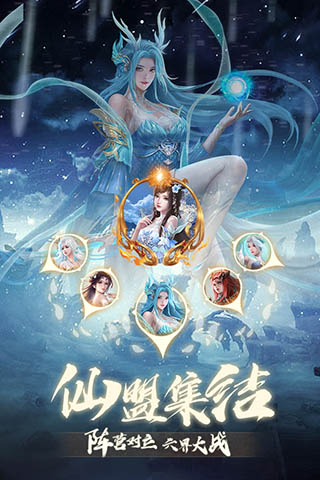 奇缘幻境九游版3