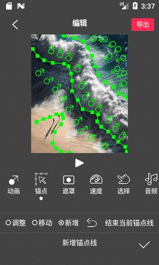 Flow Photo安卓版1