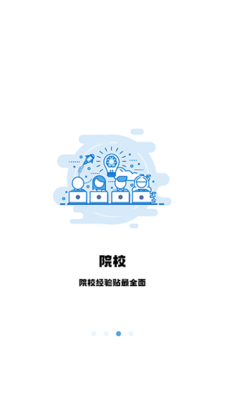 翻硕百科蜜题app2