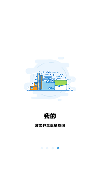 翻硕百科蜜题app3