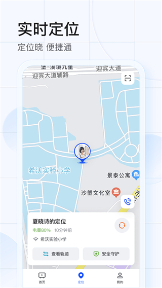 希沃魔方app3