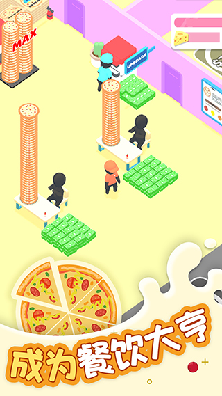欢乐披萨店游戏下载3