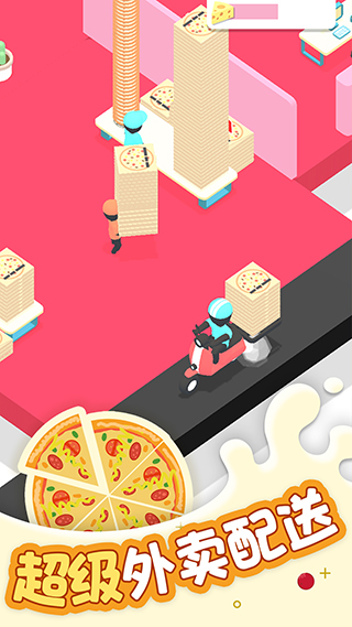 欢乐披萨店5