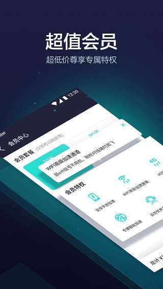 uu加速器APP1