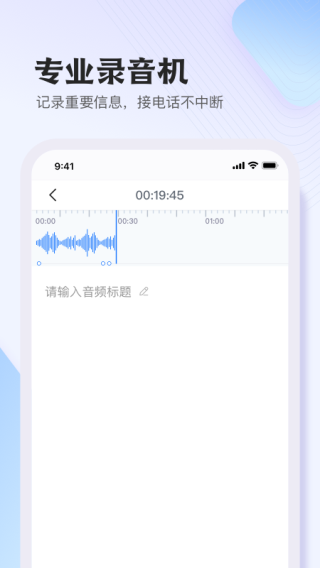 悦录app2