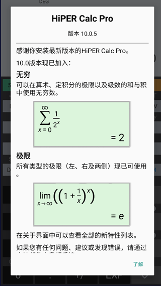 calcpro破解版4