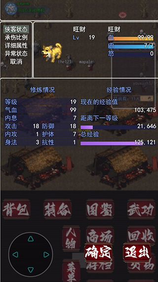 追忆剑侠无限金币版2