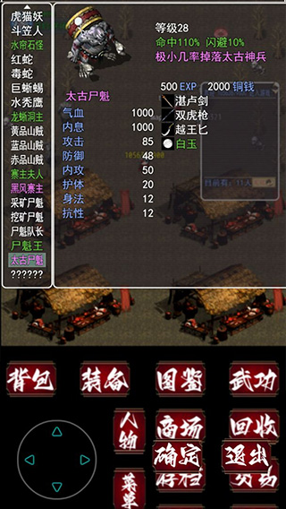 追忆剑侠无限金币版3