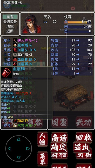 追忆剑侠无限金币版4