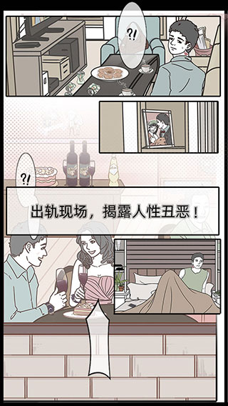 渣男渣女鉴定师2